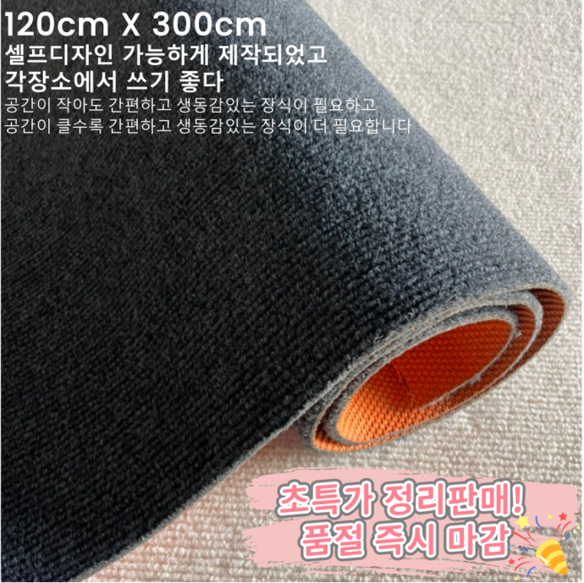 GAPINO 현관 매트 방음매트 사무실DIY 깔판 다용도 매트 카펫 1.2m x 3m & 1.2m x 5m, 1개, 블랙그레이