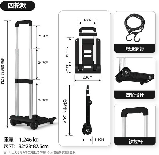 取快遞小拉車摺疊家用便攜拉貨搬運拖車購物買菜手推車行李拉桿車, 1個, 4輪黑色【鋁合金拉桿 送綁帶 三檔調節】 更輕便:如图