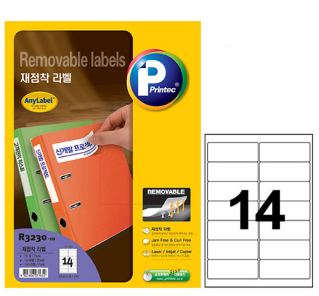 프린텍 애니라벨 재점착 라벨 10매