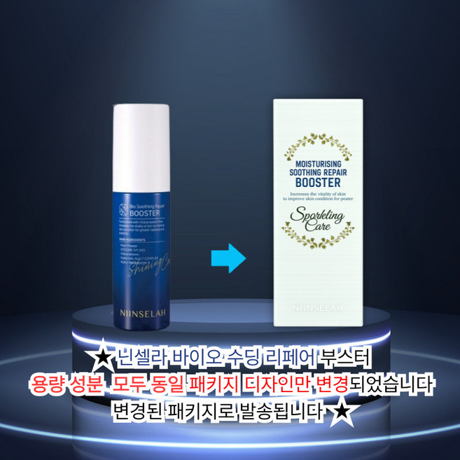 바이오 수딩 리페어 부스터, 50ml, 1개