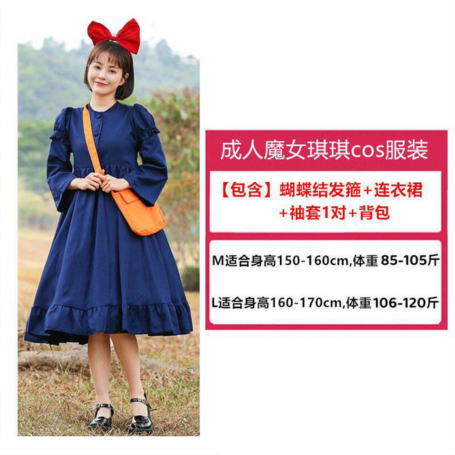 마녀 배달부 키키 옷 키키옷 프레 스커트 소매 헤어밴드 배낭 할로윈 튬 M 드레스