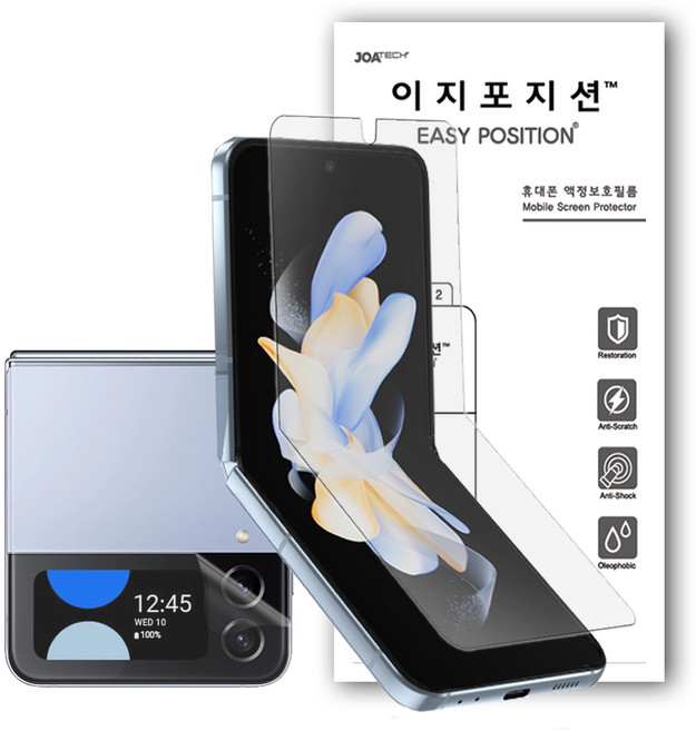 이지포지션 지문방지 저반사 무광택 액정보호 필름, 3개