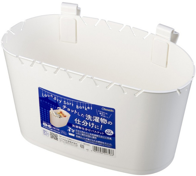 Formula 吊掛式洗衣籃 分類收納, White