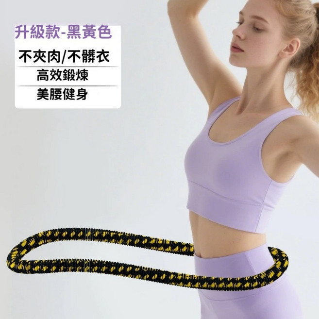 軟布呼啦圈 舒適不傷腰 貼合腰部, 滌綸呼啦圈-黑, 1個, 1800g