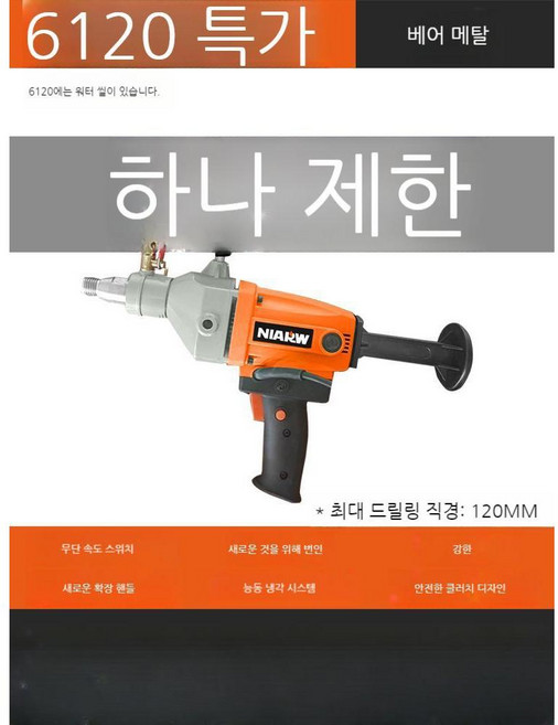 건식 코어 드릴 에어컨 벽타공 습식 천공 벽뚫는 기계 벽 배관 콘트리트 타공, 1개