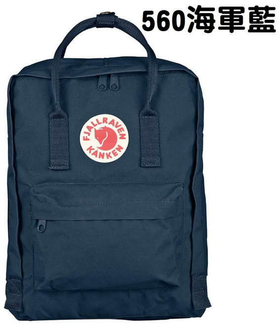 【Fjallraven】Kanken Classic背包 No. 23510, 海軍藍(560)
