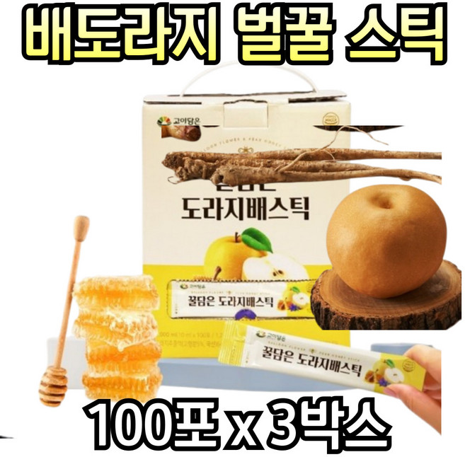 국산 배 도라지 즙 허니 스틱 해썹 인증 청 환절기 겨울철 추천