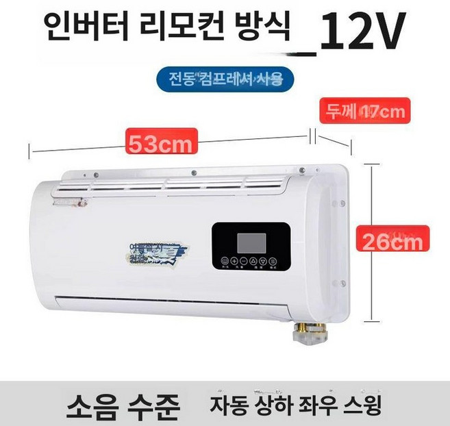 무시동 에어컨 실외기 캠핑카 차박 일체형