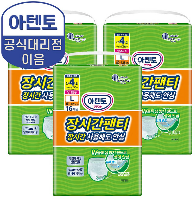(공식) 아텐토 장시간팬티 대형 16매X3팩 / 언더웨어, 16개입, 3개