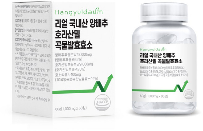 한결다움 리얼 국내산 양배추정 호라산밀 곡물효소 감초 매실 브로콜리 60 정, 1개, 60정