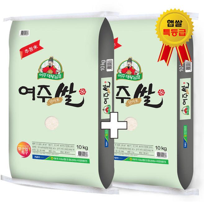 25년 햅쌀 여주시농협 대왕님표 여주쌀 단아 추청미 특등급 10kg+10kg 백미 당일도정, 2개, 10kg