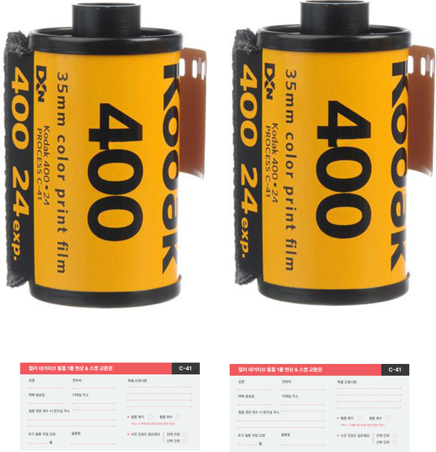 코닥 울트라맥스 400 24장 컬러필름 2롤 프레드폴현상소 현상스캔 서비스, 2개