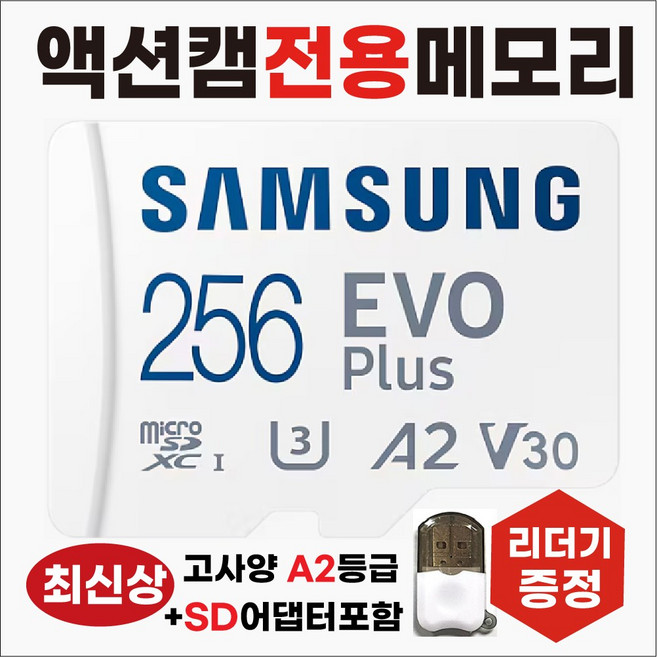 DJI Mavic 4 Pro DJI 매빅4 프로 드론용카메라 메모리카드 SD카드 삼성4K 256GB 고사양A2등급