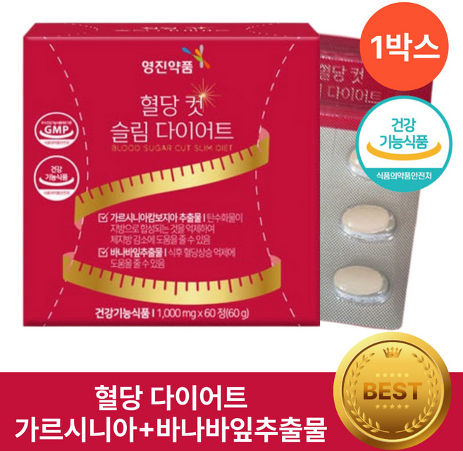 헬시위듀 혈당스파이크 혈당다이어트 혈당관리 가르시니아 바나바잎추출물, 1개, 60정