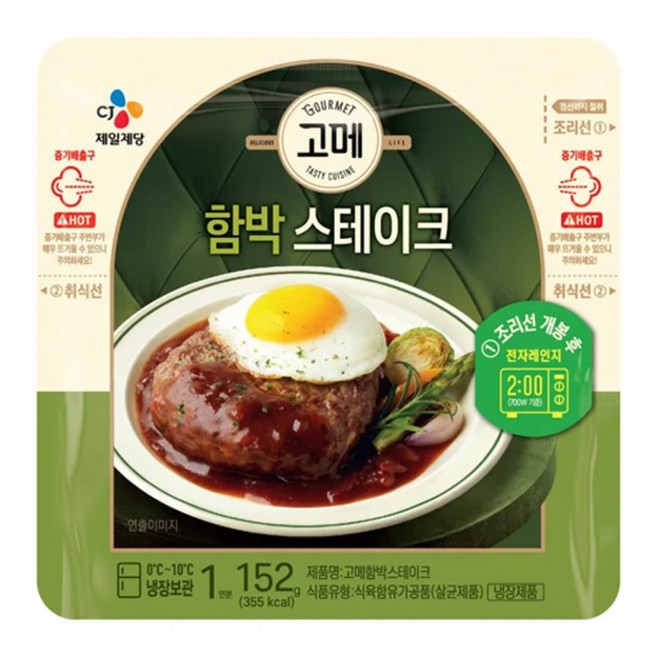 CJ 고메 함박스테이크 152g, 2개