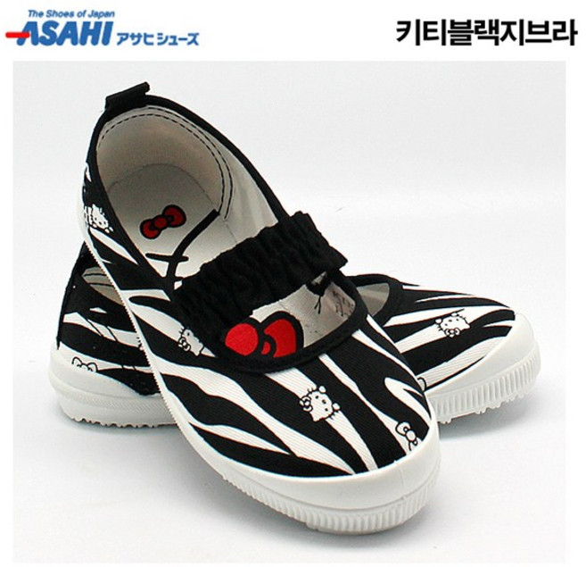 아사히 키티블랙지브라 학교실내화 키티실내화