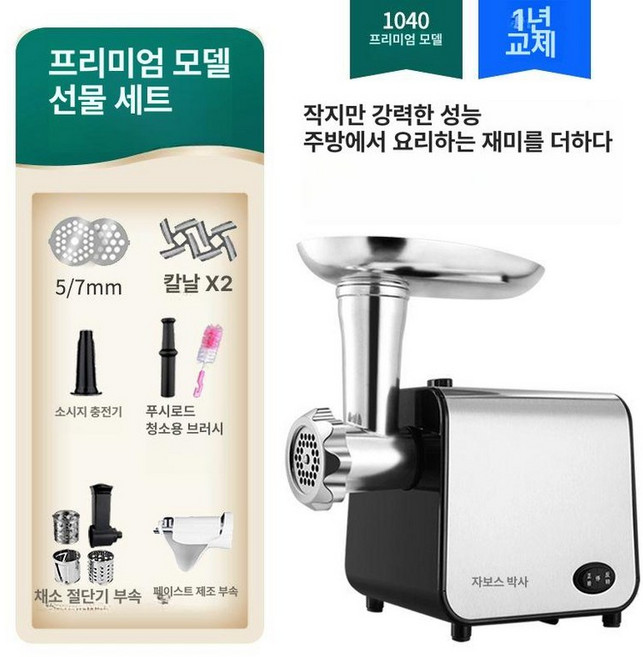마늘빻는기계 대용량 다기능 김장 민찌 실버 분쇄기 양념, 1개, 실버 채소 절단기+채썰기+소스 800W