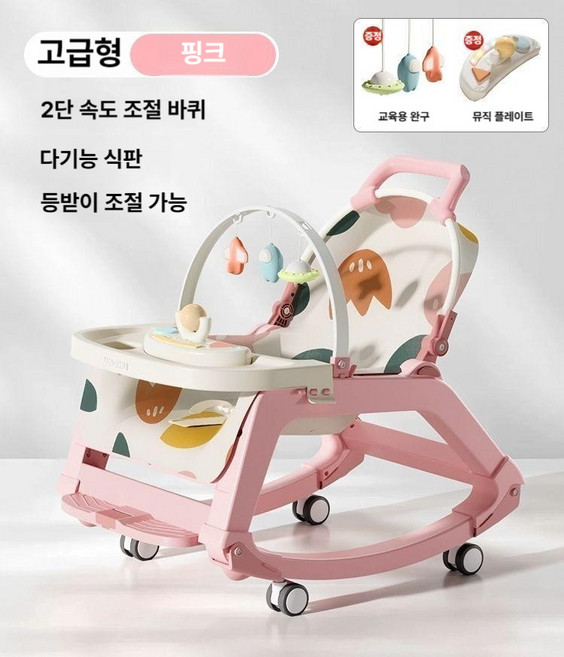 다기능바운서 신생아 바운서 스윙 흔들의자 흔들침대 아기스윙, 9. 핑크-5in1(고급형)