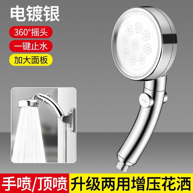 可調節彎頭增壓花灑噴頭淋浴頭浴室水龍頭洗澡神器加壓洗澡蓮蓬頭, 【銀色】大弧度可彎頭增壓花灑●大出水量:如图, 1個