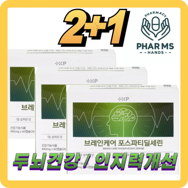 [팜스핸드]두뇌 건강 떨어지는 인지력 개선에 도움을 줄수 있는 포스파티딜세린 p.s 피에스, 1개, 60정 - 쿠팡