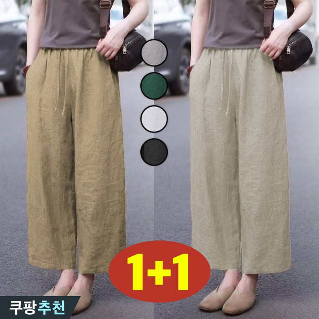 (26년 신상) 90kg까지 1+1 빅사이즈 여성 린넨 가벼운 와이드 팬츠 여름 편한 빈티지 우아한 고급 오버핏 하이웨이스트 패션 심플 캐쥬얼 일자 클래식 솔리드 면마 9부 바지