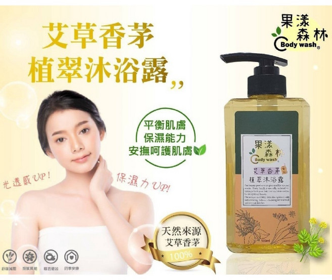 萬泰豐團購 艾草香茅植萃沐浴露 (500ml/瓶) - 肌膚水潤、香味持久、現貨隔日配, 1個, 500ml