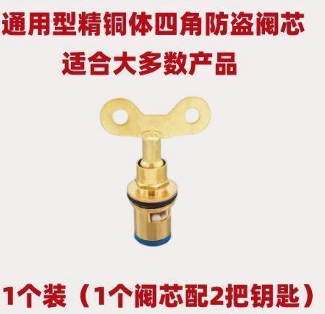 防盜水龍頭閥芯 室外帶鎖家用加鎖銅閥, 1個, 老式鐵鑰匙四角鎖閥芯 配2把鑰匙 ,3個裝
