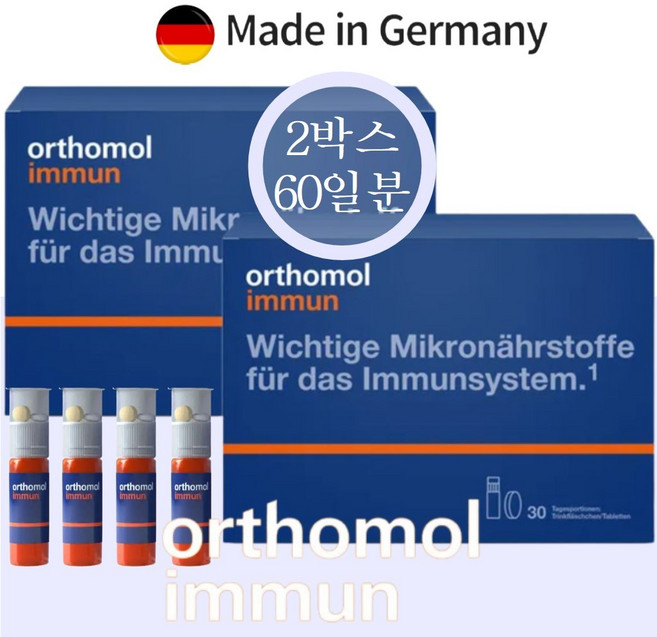 [당일발송/독일내수상품] 오쏘몰 이뮨 1+1 2박스 60일분 액상 드링크+정 멀티 비타민 샷, 30회분