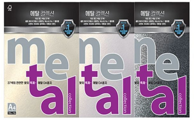 삼원 메탈컬렉션 펄지 120g a4 10장 칼라복사지 복사용지 펄용지, MK02-이온메탈, MK02-이온메탈