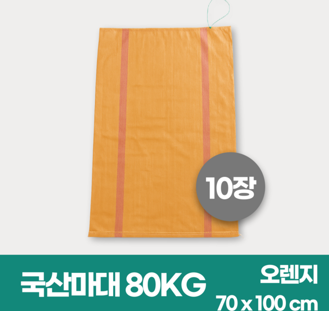 세화 국산 마대 80kg(70*100cm), 50개