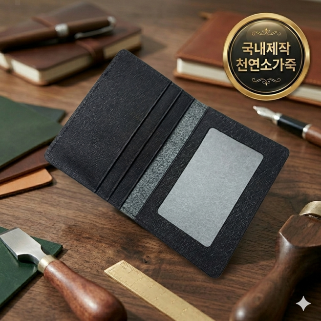 국내제조 천연 소가죽 슬림 카드지갑