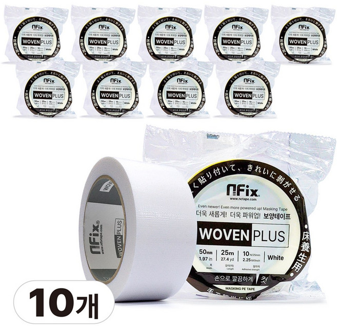 우벤플러스 테이프 50mmx25M(파랑 흰색) 잔사 끈적이 덜 남는 건축보양 인테리어, 2.우벤플러스 50mm x 25M(흰색), 10개