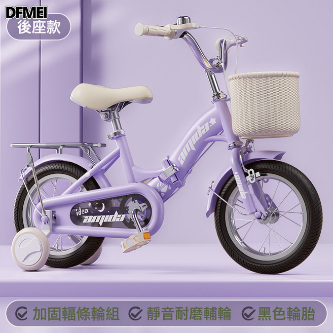 DFMEI 兒童自行車12寸14寸16寸小孩輕便單車寶寶3歲4歲5歲男女孩, 1個, 1cm, 經典摺疊【紫色】+後座:14寸