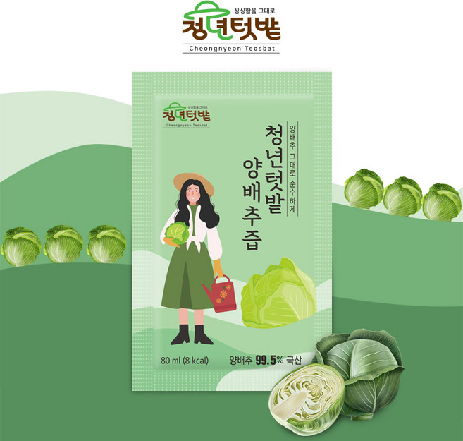 청년텃밭 전남 무안 순수 양배추즙 80ml x 100포(선물용), 100개