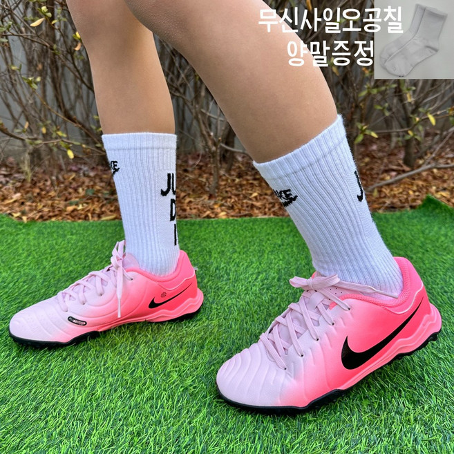 나이키 주니어 레전드 10 아카데미 티엠포 TF 아동 여성 축구화 맨땅 인조잔디용 풋살화 핑크[무신사일오공칠양말증정]