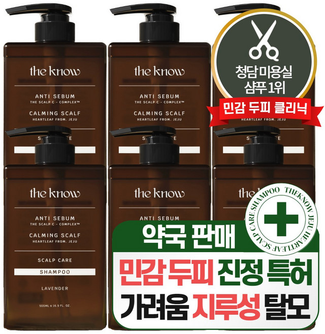 더노우 제주 어성초 지루성 민감 두피 케어 가려움 샴푸, 500ml, 6개