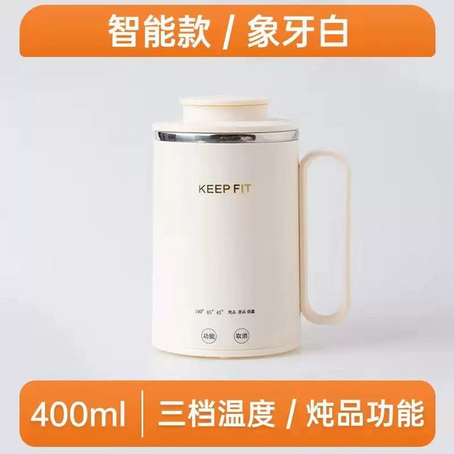 휴대용 USB텀블러 충전식 무선 자동차 보온병 보온포트, 400ml 스마트컵 화이트