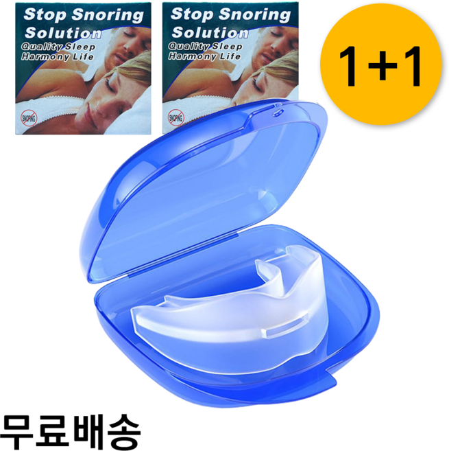 유베일 건강 관리 코골이 이갈이 잠꼬대 케어 복싱 킥복싱 격투기 마우스피스, 2개, 투명