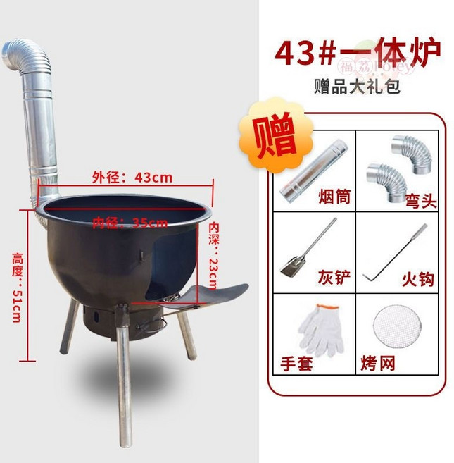 新款一體柴火爐, 1個, 螺紋腿43加厚一體爐+禮包,新款一體柴火爐（限時特惠00：59）