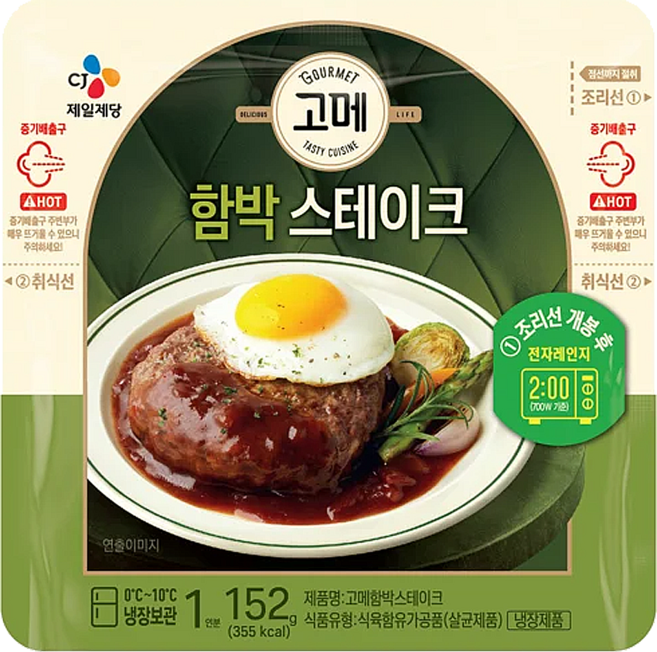 CJ 고메 함박스테이크 152g, 4개