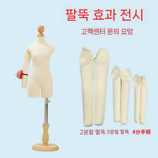 구체관절인형 마네킹 매장용 여성마네킹 옷가게 모형 전신 여성 상반신, 7