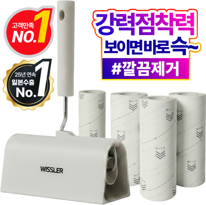 위슬러 2세대 케이스포함 사선컷팅 테이프 클리너, 1세트