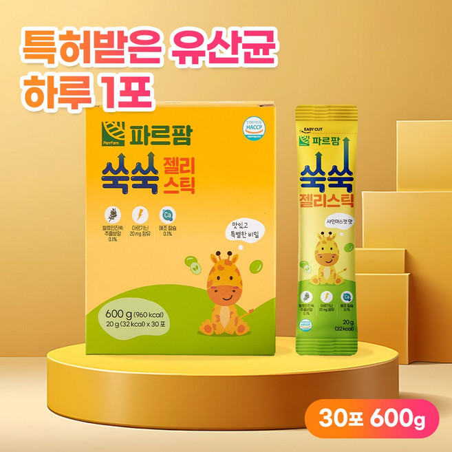 파르팜 쑥쑥 젤리스틱 30개입 식물성 유산균 메타바이오틱스 비타민 칼슘 샤인머스캣 어린이 젤리, 1개, 600g
