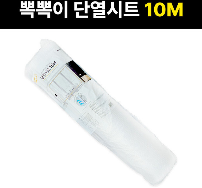 창문단열재 98x10M 뽁뽁이 창문단열시트 겨울 방한 외풍차단 보온 유리창 에어캡, 1개
