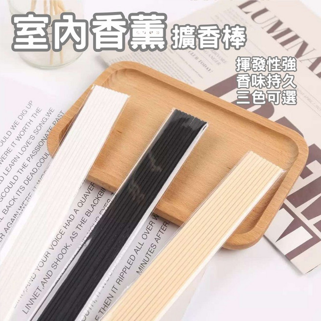 室內香薰擴香棒，香味持久揮發性強, 1個, 黑色3mm*20cm-10支袋裝, 黑色, 10支