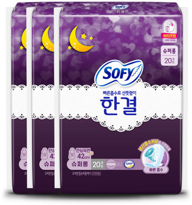 쏘피 바디피트 한결 슈퍼롱 20P x 3팩, 3개, 20개입