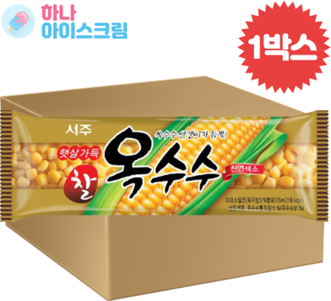 서주 찰옥수수바 10개 아이스크림, 75ml