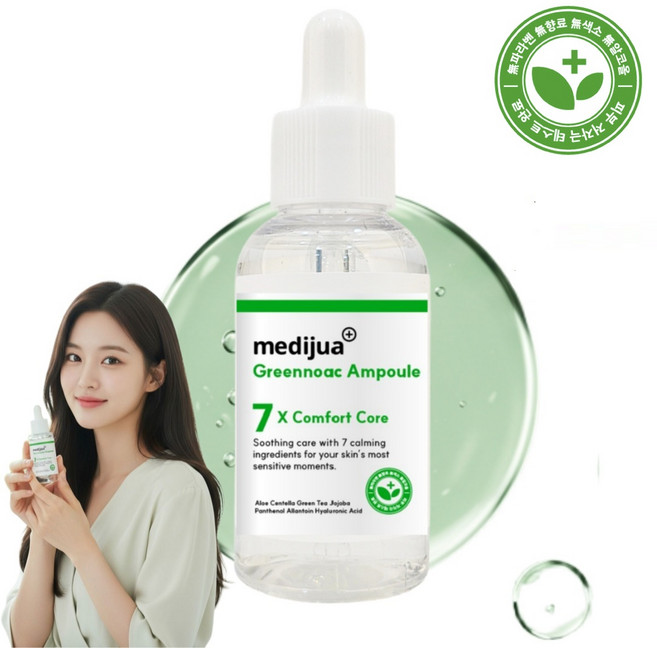 메디쥬아 그린노아크 앰플 임산부 트러블 진정 케어 스킨 세럼, 1개, 50ml