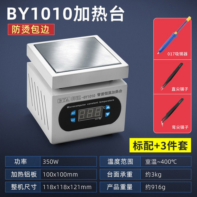 가열교판기 테스터 PCB 디지털 전자 BY4030 회로 휴대폰, 1010  2