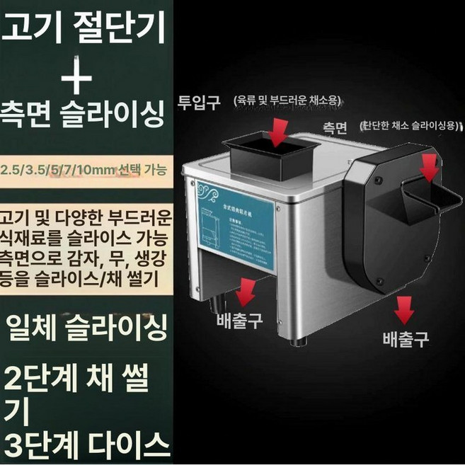 슬라이스 기계 표고버섯 절단기 커팅기 절단기 채썰기, 7-7inch, 1개